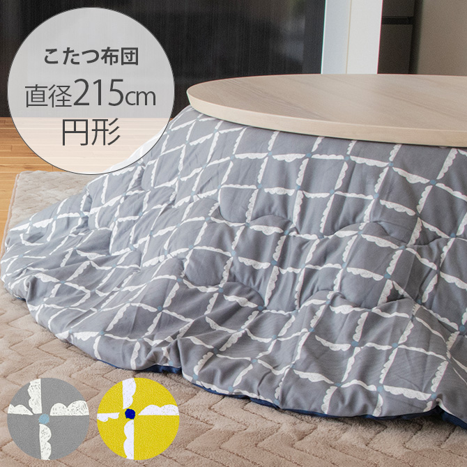 こたつ布団 正方形 おしゃれ 北欧 ムラタトモコ windcheck ウィンド