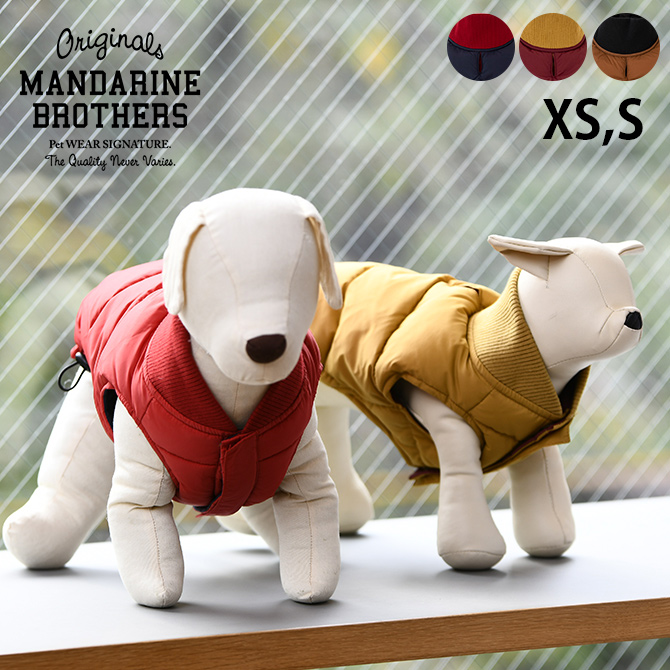 犬用 ドッグ ドッグウェア 犬の服 冬服 MANDARINE BROTHERS マンダリン