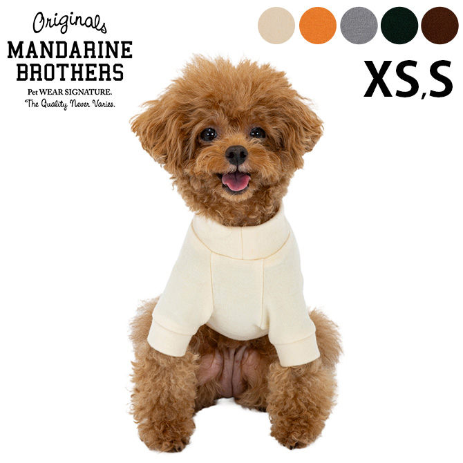 犬用 ドッグウェア 犬の服 MANDARINE BROTHERS マンダリン