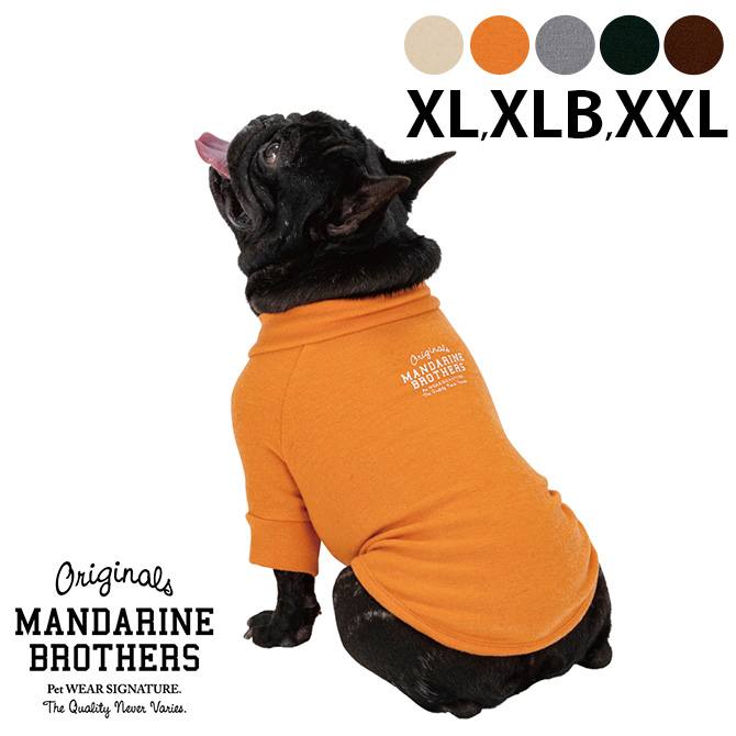 犬用 スキンタイト 秋冬 MANDARINE BROTHERS マンダリンブラザーズ