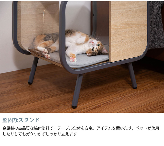 猫 ペット ハウス ベッド サイドテーブル MYZOO マイズー BEAM サイドテーブル