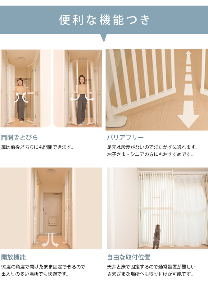 猫 脱走防止 ゲート 扉 突っ張り Wanyanya わにゃにゃ 猫脱走