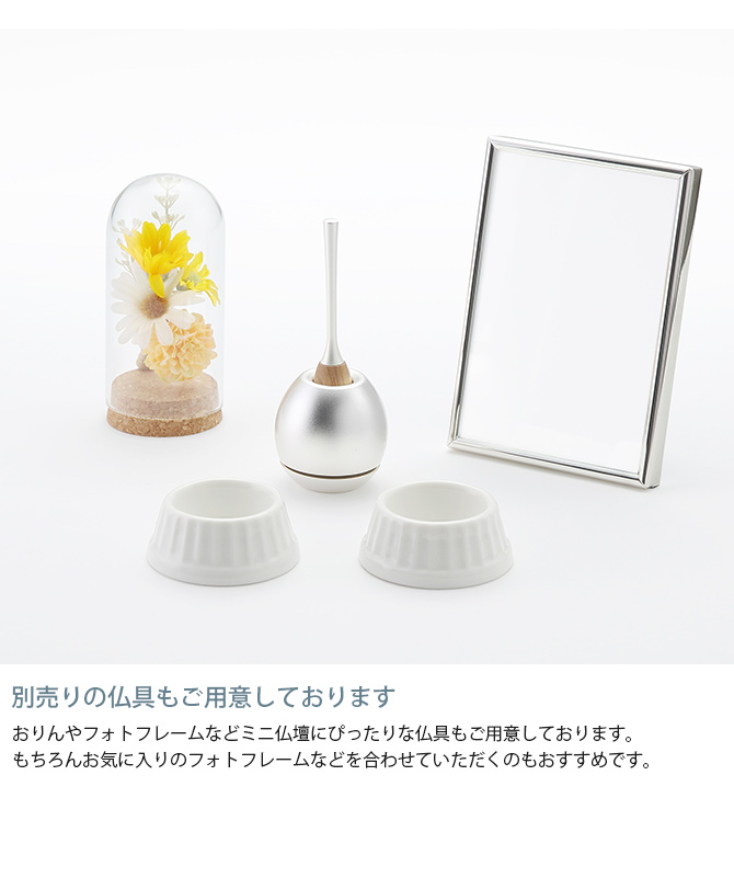 Minimal Qon'z ミニマルクオンズ ペット用仏壇 ミニマルファミリエ 