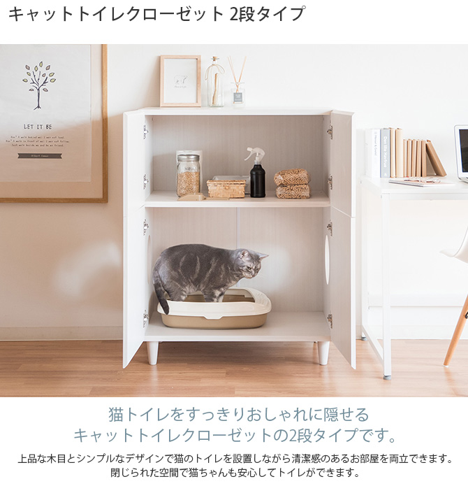 ボブ　オーダー猫ちゃんトイレ棚 猫用トイレ 目隠し 棚 ラック 収納 猫 トイレ キャットトイレ