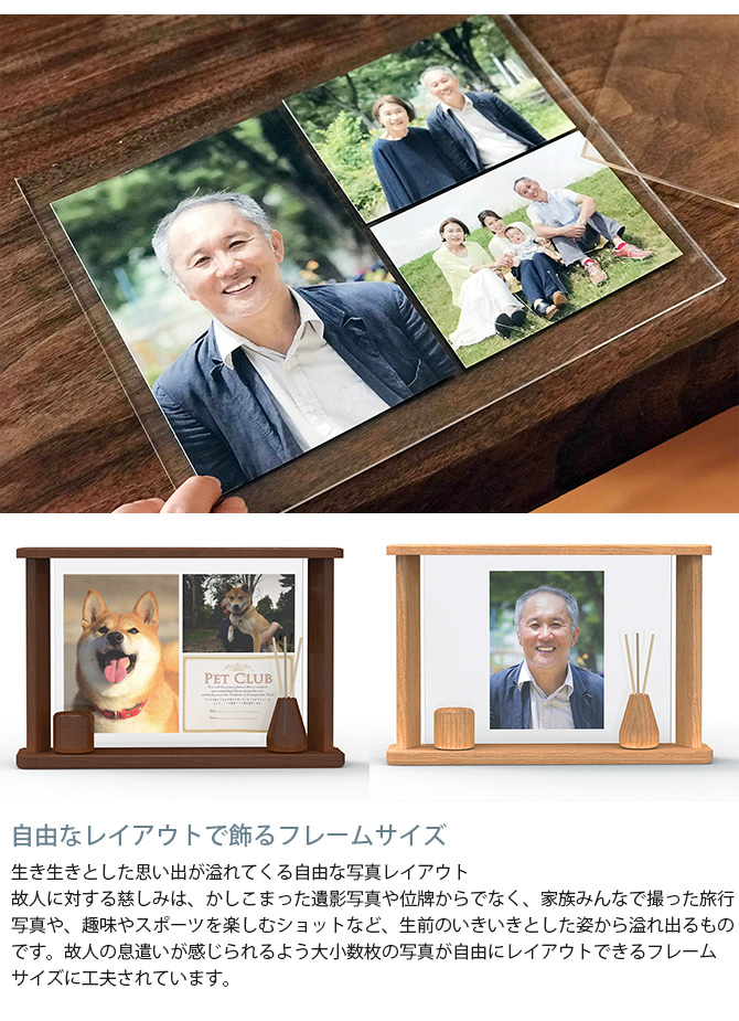 Being Frame ビーイングフレーム 
