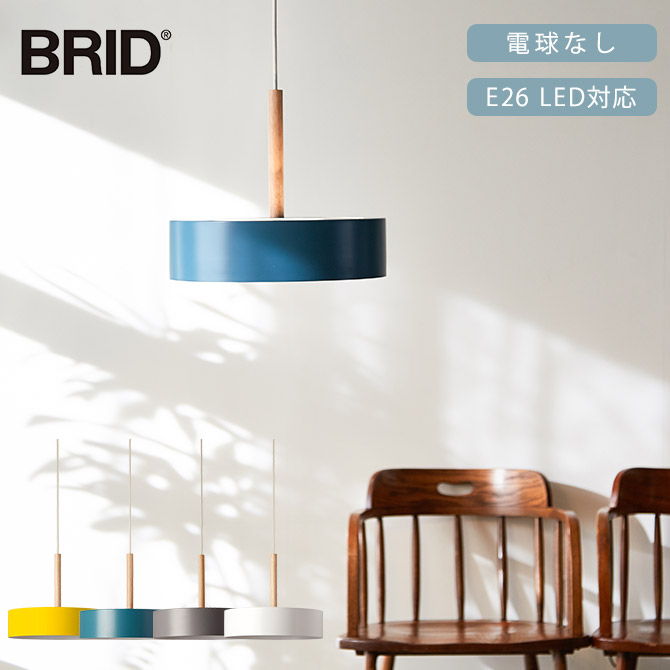 ペンダントランプ 3灯 LED対応 北欧 おしゃれ BRID ブリッド Olika