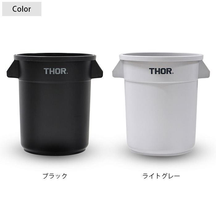 ゴミ箱 ダストボックス おしゃれ ユニセックス プランターカバー THOR