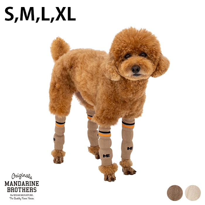 レッグウェア R mam 犬用 ドッグウェア 犬の服 レッグウォーマー 冷え対策 MANDARINE