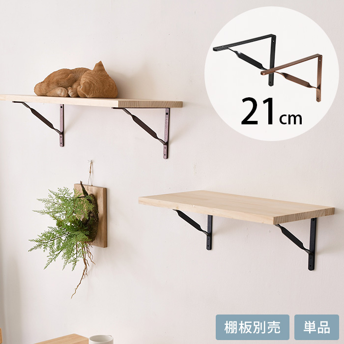 キャットステップ キャットウォーク DIY 棚受け 壁 飾り棚 アクシス 