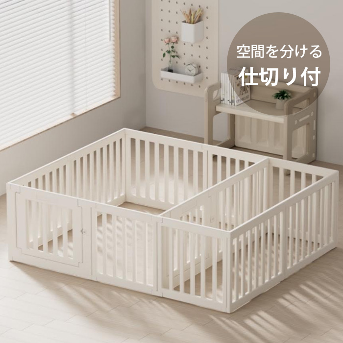 ココドッグサークル 12枚セット　150×150cm ペットサークル ペットサークル 仕切り付き ドッグサークル 犬 ドア付き ゲート