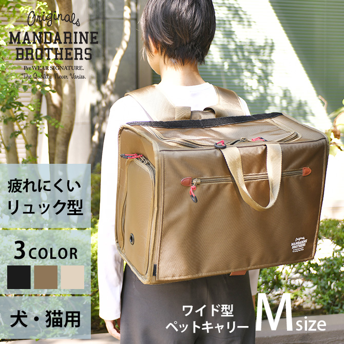 MANDARINE BROTHERS（マンダリンブラザーズ） 犬用 猫用 ペット用