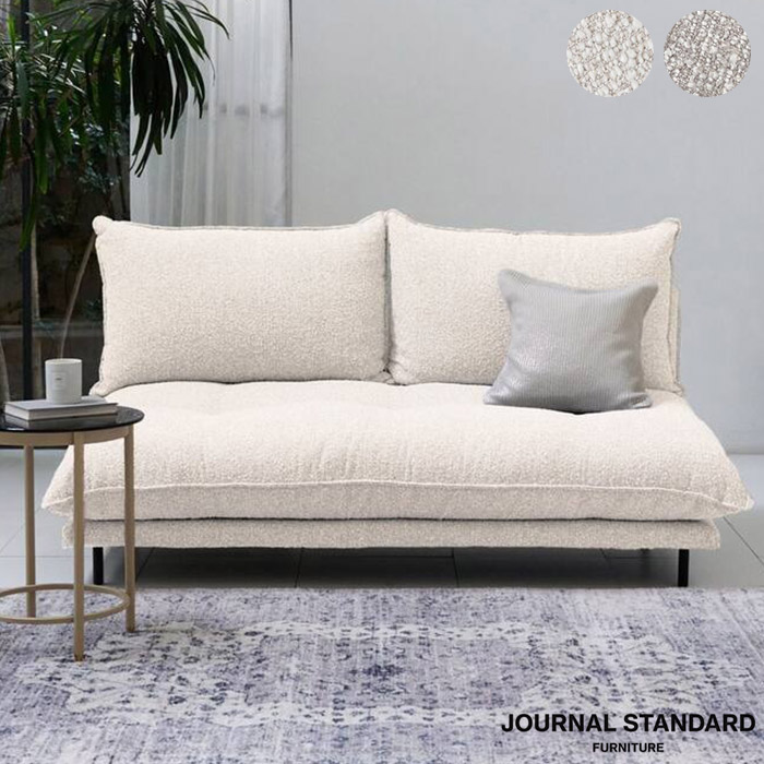 journal standard Furniture（ジャーナル スタンダード ファニチャー