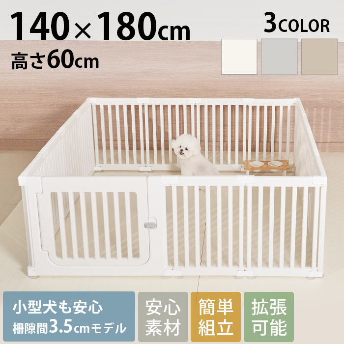 ペットサークル ドッグサークル 小型犬 子犬 犬用 cocozari small 隙間