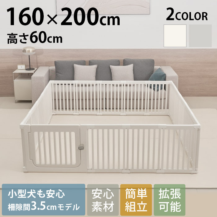 ペットサークル ドッグサークル 小型犬 子犬 犬用 cocozari small 隙間