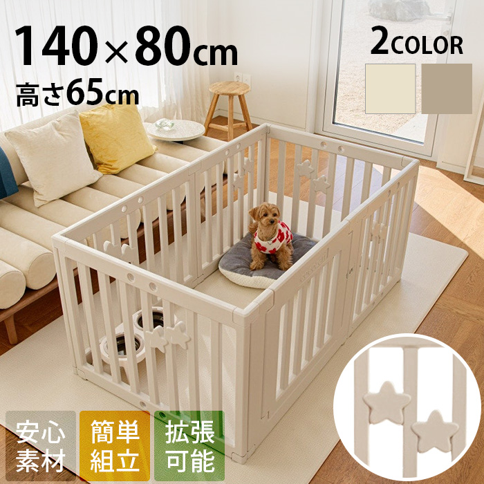  cocozaristar ハイタイプ ペットサークル 140×80cm 