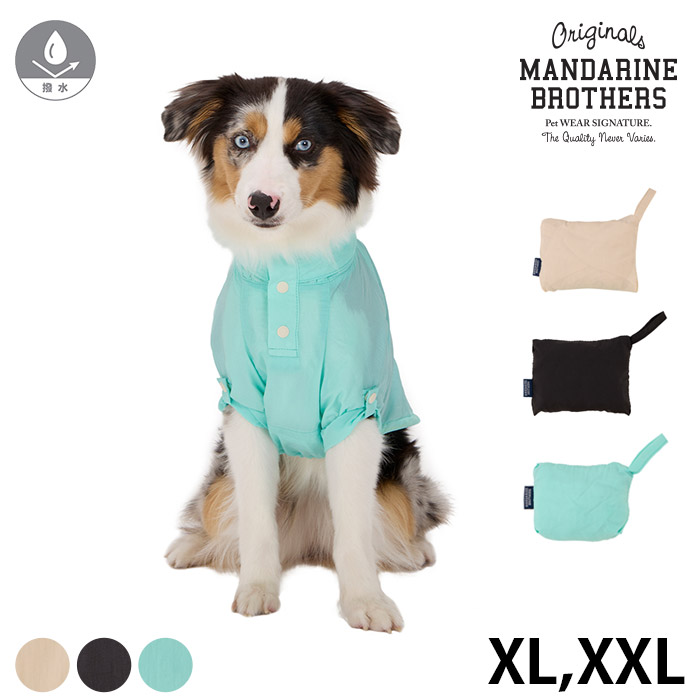 犬用 ウィンドブレーカー ジャンバー 防風 撥水 MANDARINE BROTHERS