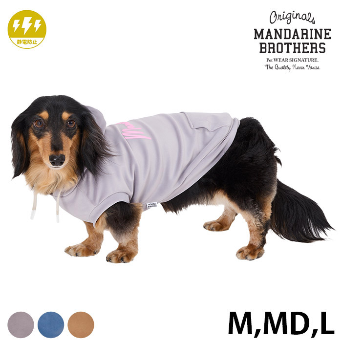 犬用 犬の服 ドッグウェア 秋冬 防寒対策 MANDARINE BROTHERS