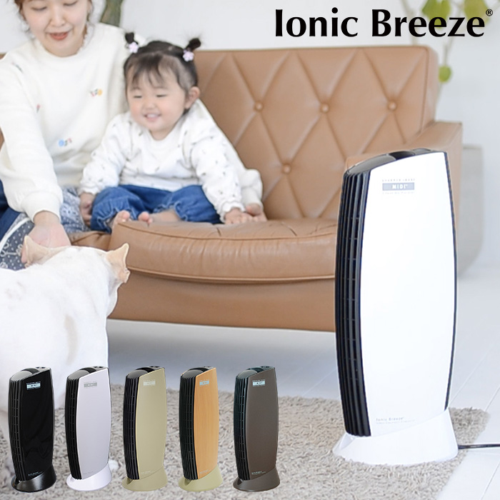 空気清浄機 フィルターレス ペット 消臭 25畳 Ionic Breeze イオニック 