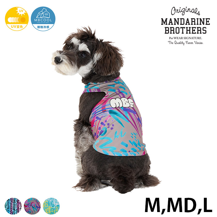 MANDARINE BROTHERS（マンダリンブラザーズ） 犬の服 ドッグウェア