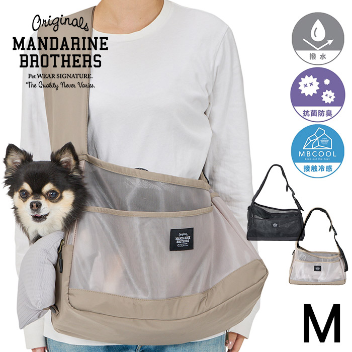 MANDARINE BROTHERS（マンダリンブラザーズ） 犬用 ペット用 ペット