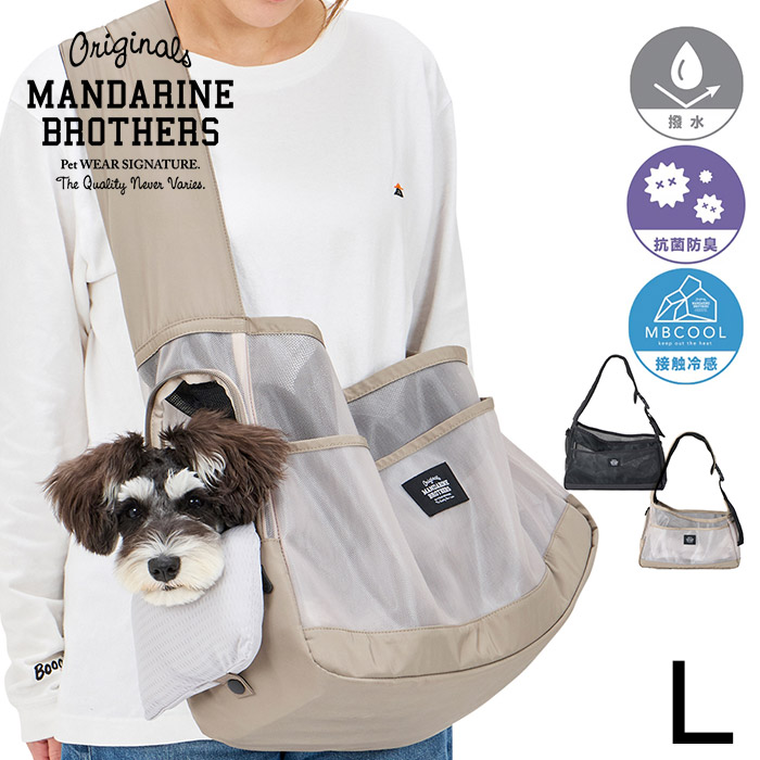 MANDARINE BROTHERS（マンダリンブラザーズ） 犬用 ペット用 ペット