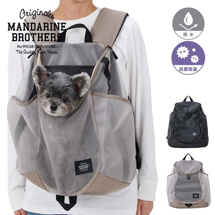 MANDARINE BROTHERS（マンダリンブラザーズ） 犬用 ペット用 前抱き