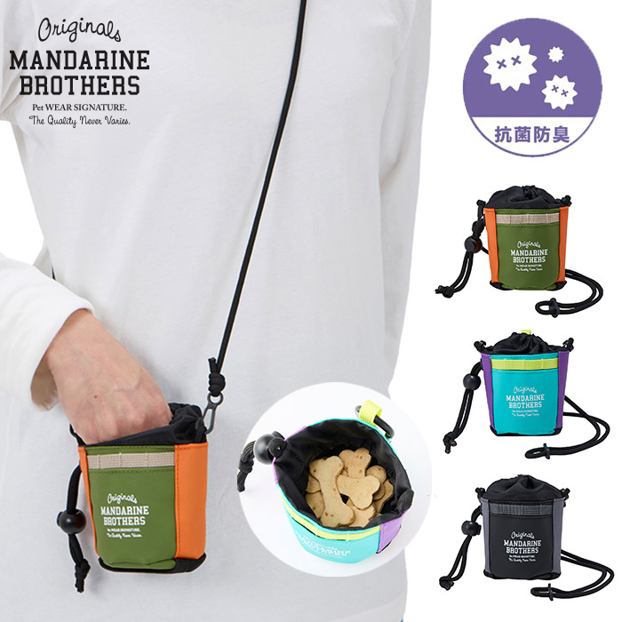 MANDARINE BROTHERS（マンダリンブラザーズ） 犬用 ペット用 トリーツ