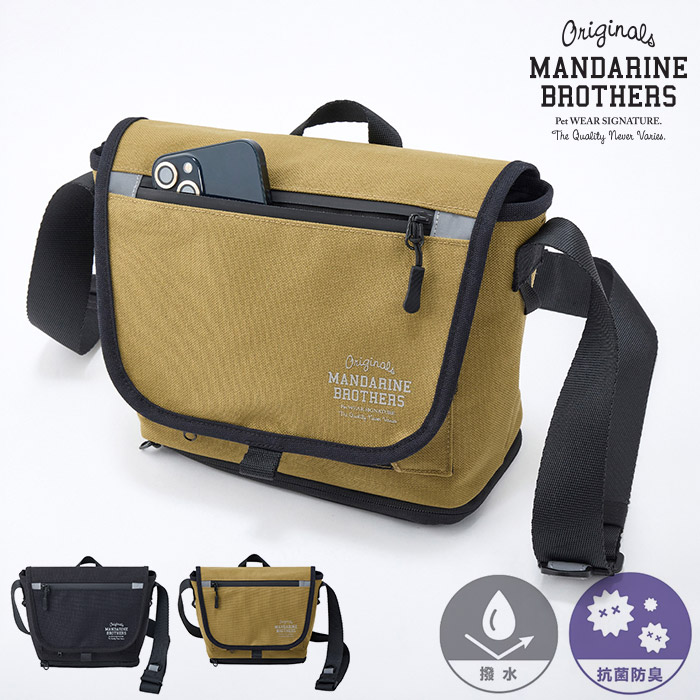 MANDARINE BROTHERS（マンダリンブラザーズ） 犬 お散歩グッズ お散歩