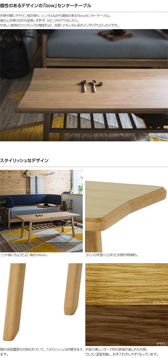 センターテーブル ローテーブル 木製 幅110 コーヒーテーブル