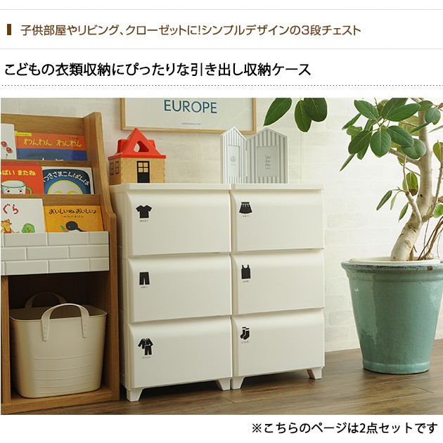 チェスト プラスチックチェスト プラチェスト 3段 三段 tidy 