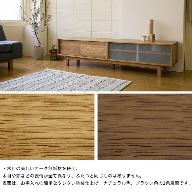 テレビボード テレビ台 木製 北欧 幅180 SIEVE シーヴ shuts low board