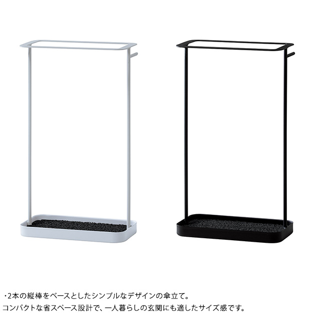 傘立て スリム コンパクト おしゃれ シンプル SIEVE シーヴ antenna umbrella stand