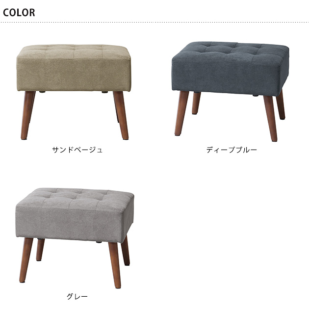 足置き スツール 脚付き ソファー 1人掛け Mash マッシュ MILD ottoman
