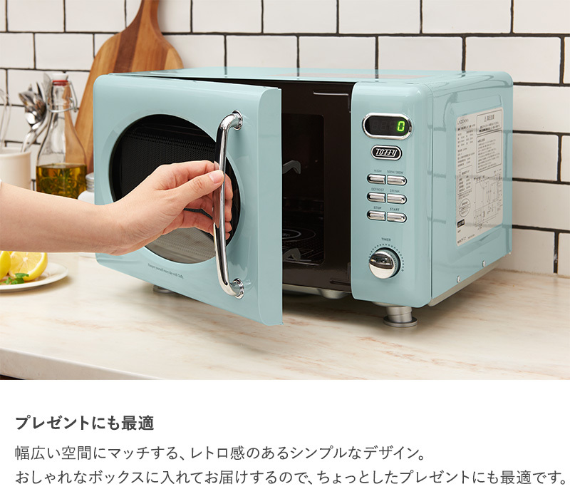 フラット 電子レンジ おしゃれ 一人暮らし 小型 Toffy トフィー 