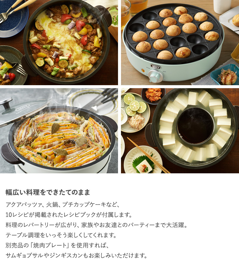 電気鍋 4人用 おしゃれ 卓上鍋 たこ焼き器 Toffy トフィー 電気グリル 電気鍋 4人用 おしゃれ 卓上鍋 たこ焼き器 Toffy トフィー 電気グリル