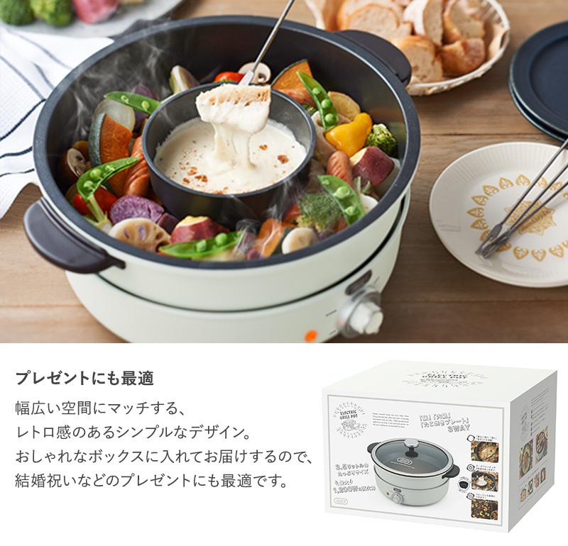 電気鍋 4人用 おしゃれ 卓上鍋 たこ焼き器 Toffy トフィー 電気