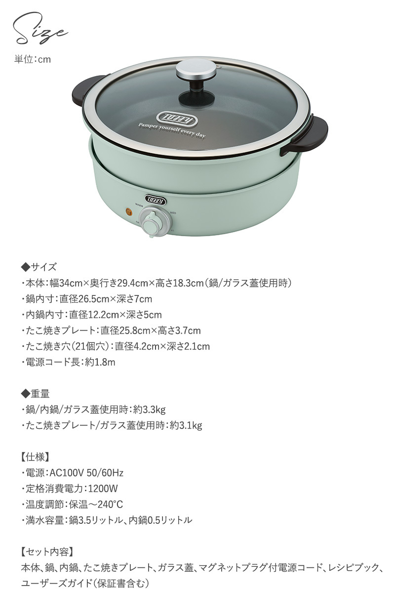 電気鍋 4人用 おしゃれ 卓上鍋 たこ焼き器 Toffy トフィー 電気グリル