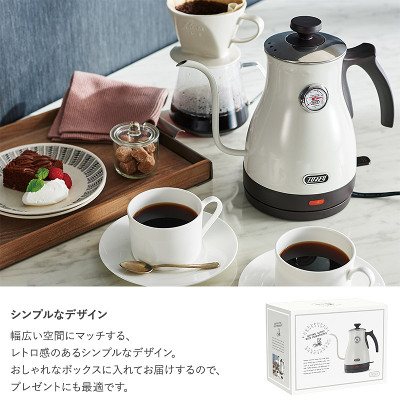 電気ケトル おしゃれ 電気ポット コーヒーケトル 細口 Toffy トフィー