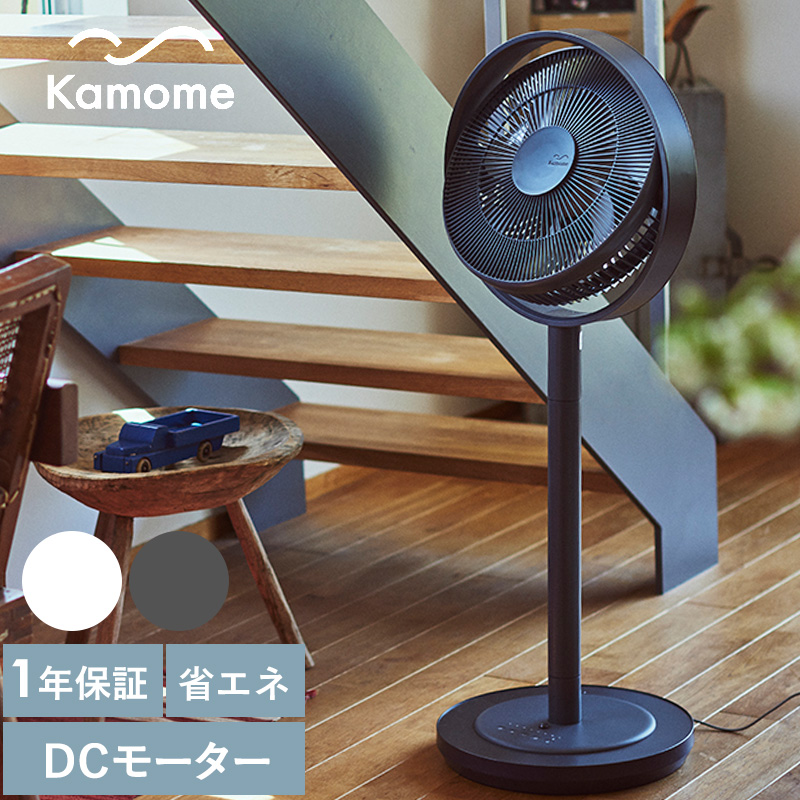カモメファン 扇風機 28cm kamomefan DCモーター dc 静音 省エネ サーキュレーター 2022 FKLX-281D