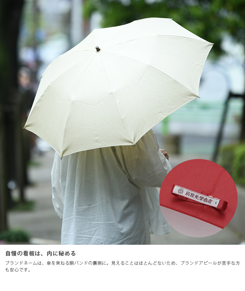 【新品未使用】前原光栄商店 晴雨兼用折り畳み日傘50cm 折りたたみ傘 日傘 雨傘 女性 大人 日本製 おしゃれ 前原光榮
