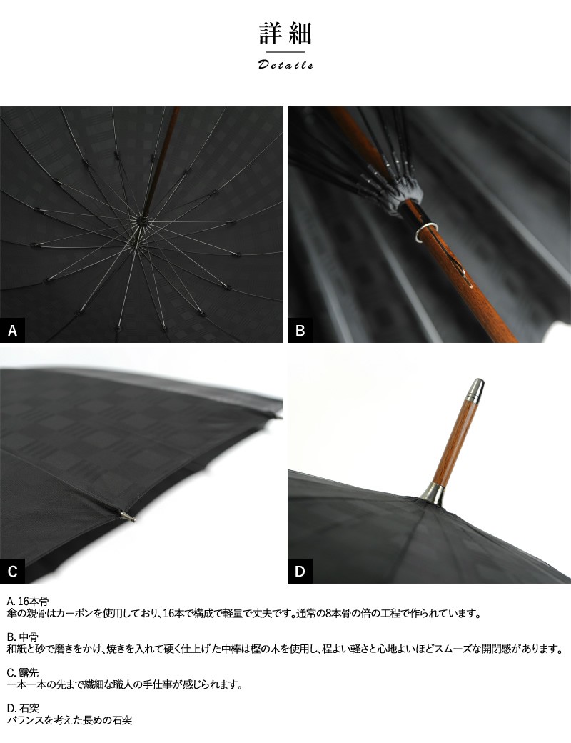 前原光榮商店 16本骨カーボン長傘 65cm 楓持ち手 CHESS-16-Long-Carbon