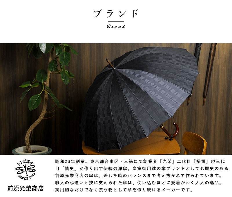 Amazon｜皇室御用達 前原光栄商店「前原日傘 晴雨兼用日傘（UV