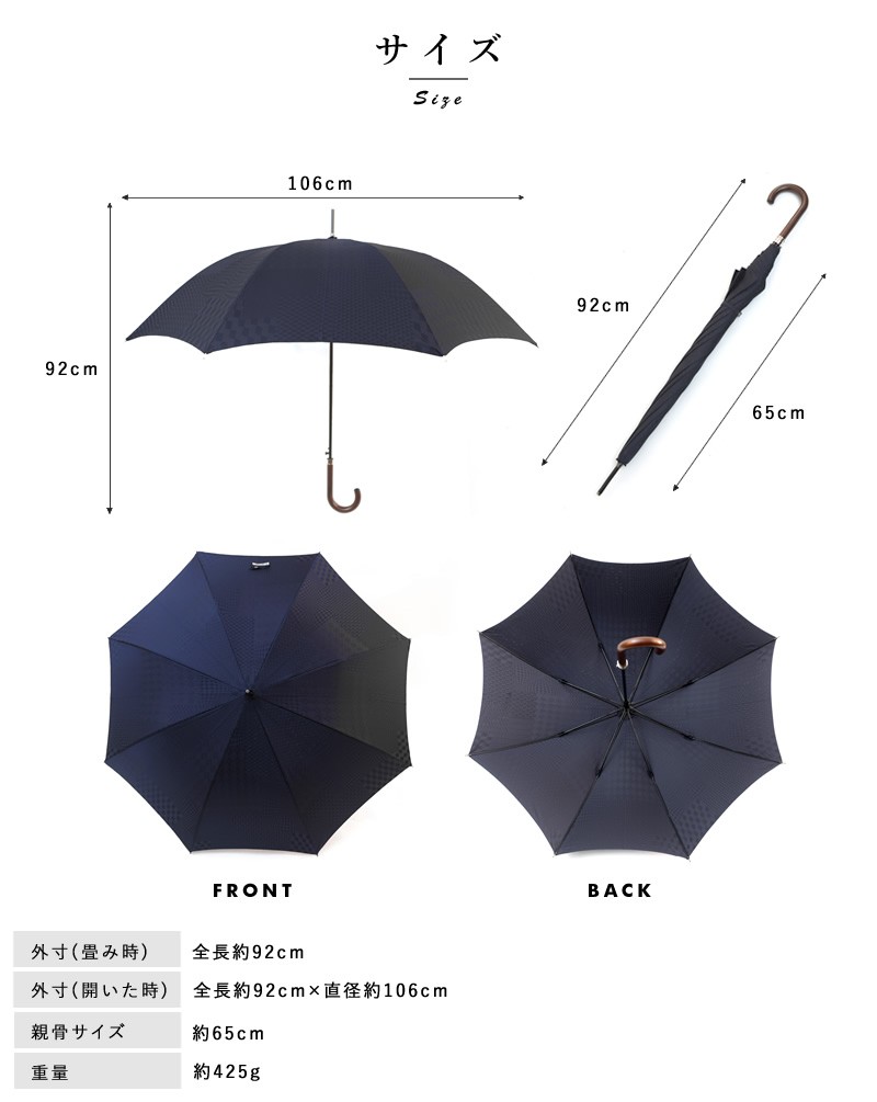 前原光榮商店 皇室 御用達 高級 雨傘 8本骨ジャンプ傘 65cm 楓持ち手 