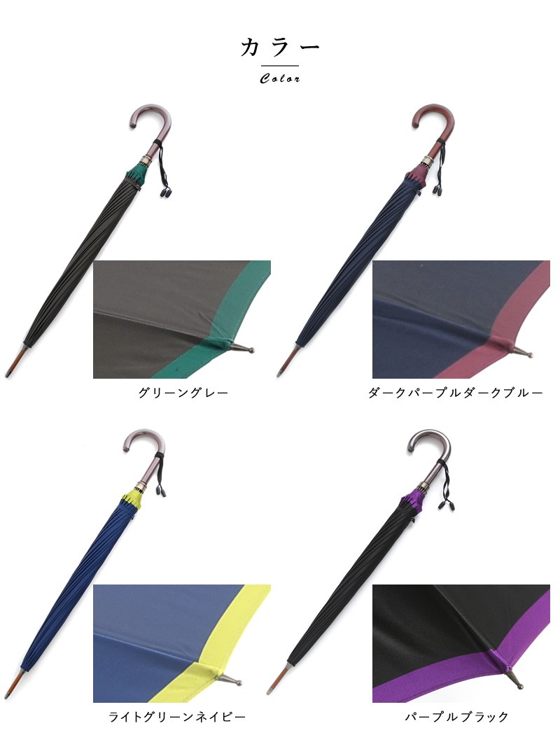 日本製 高級 ジャンプ 前原光榮商店 皇室 高級 長傘 男女兼用　60センチ 高級 紳士傘 日本製 前原光榮商店 16本骨長傘 60cm ボーダー 楓持ち手