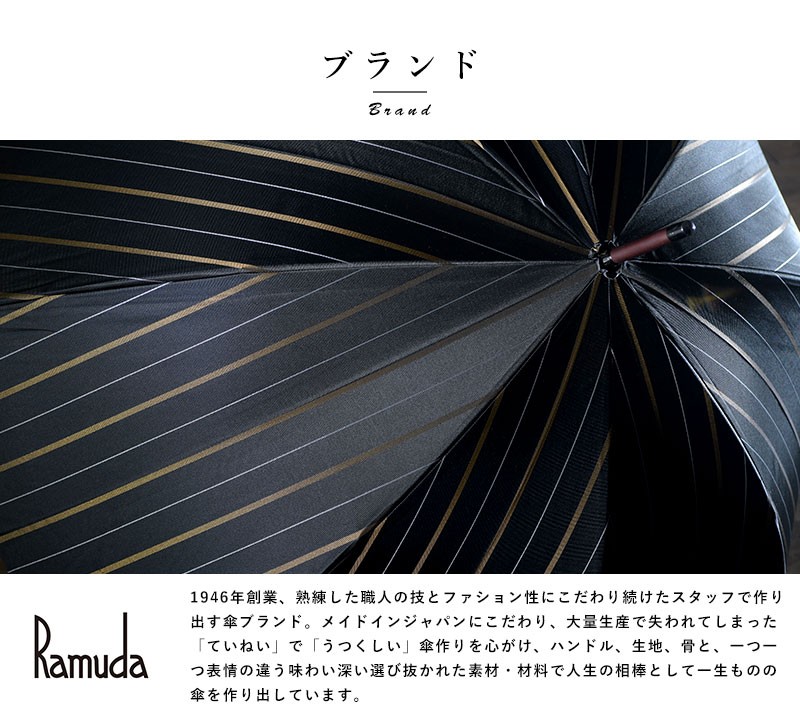 Ramuda ラムダ メンズ 傘 スリム 富士絹 8本骨 63cm 鉄木持ち手 UV加工