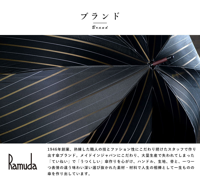 市原 Ramuda ジャパントラッド 16本骨 長傘 1本