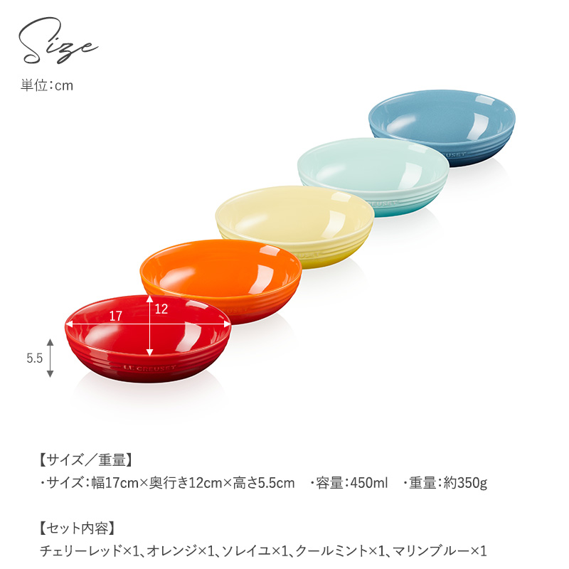 ルクルーゼ ボウル セット おしゃれ かわいい 小鉢 Le Creuset ル 