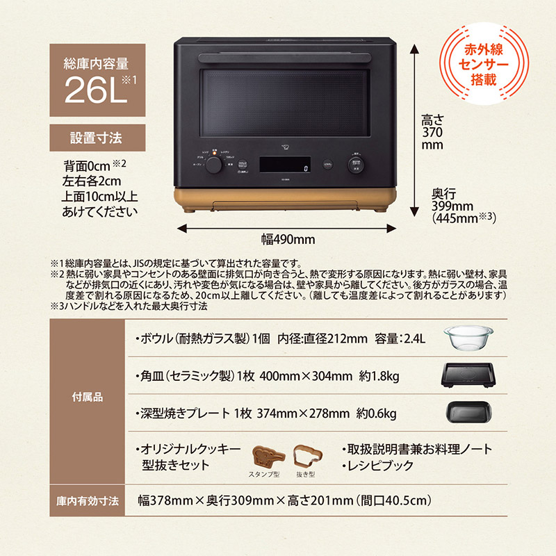 A83美品✨　新生活応援！✨　おしゃれインテリア ✨　オーブンレンジ　ブラック おしゃれな電子レンジ10選。インテリアのアクセントとしても
