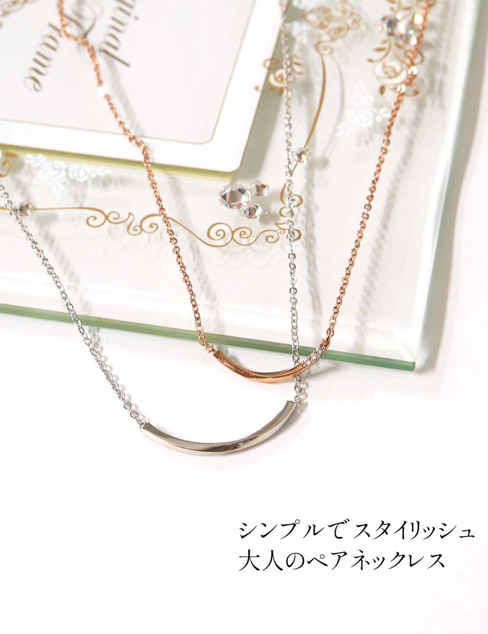 ネックレス