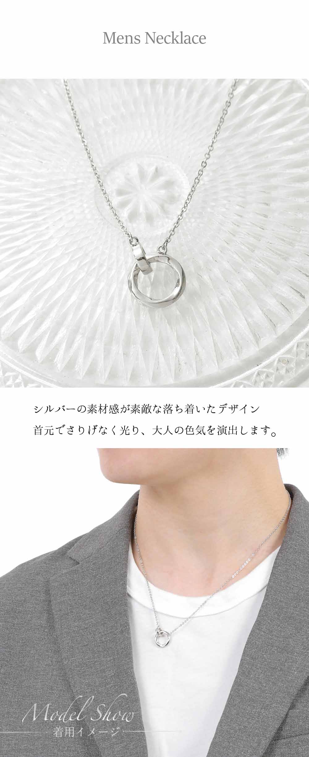 ネックレス